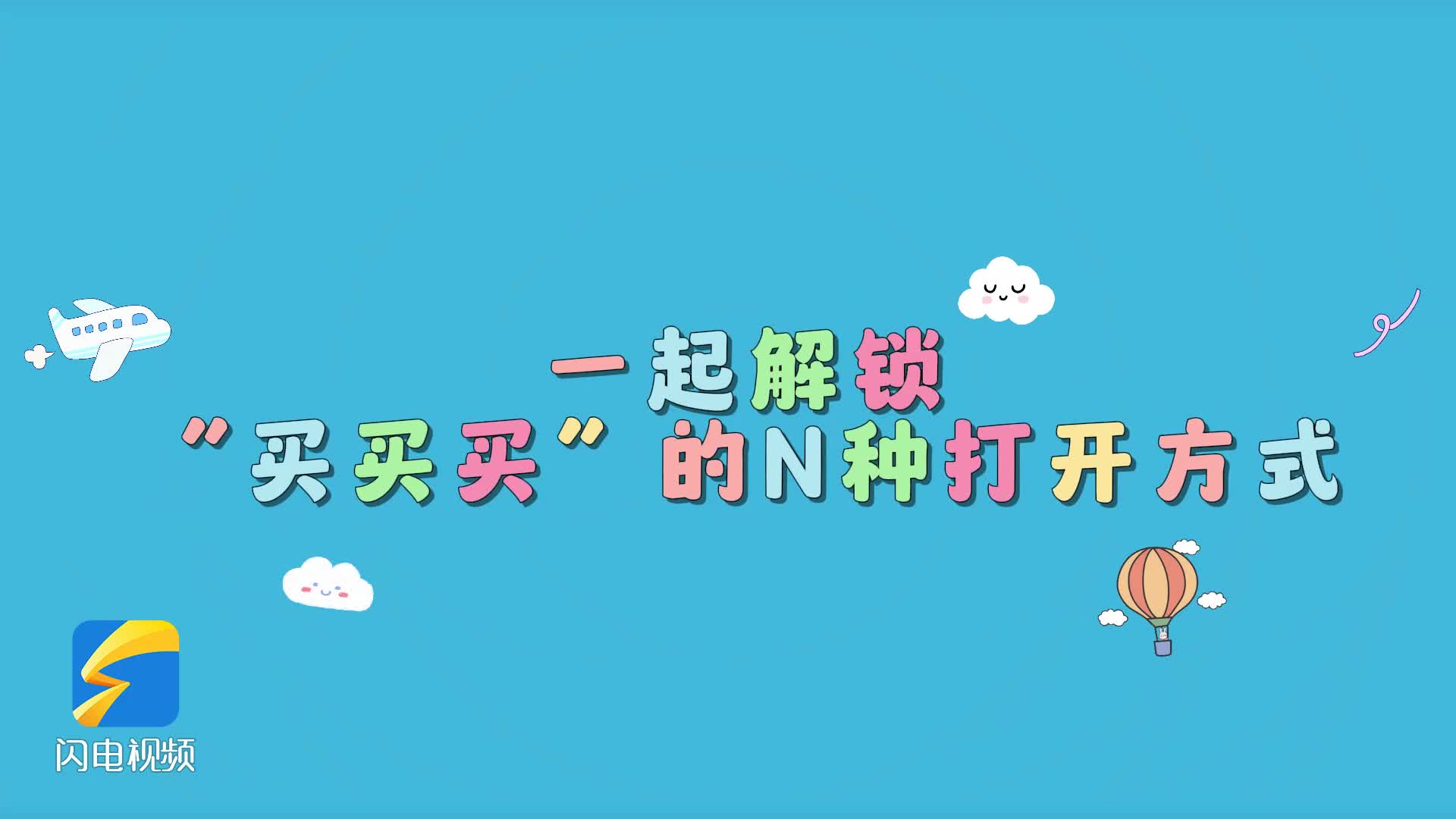 确保联盟的