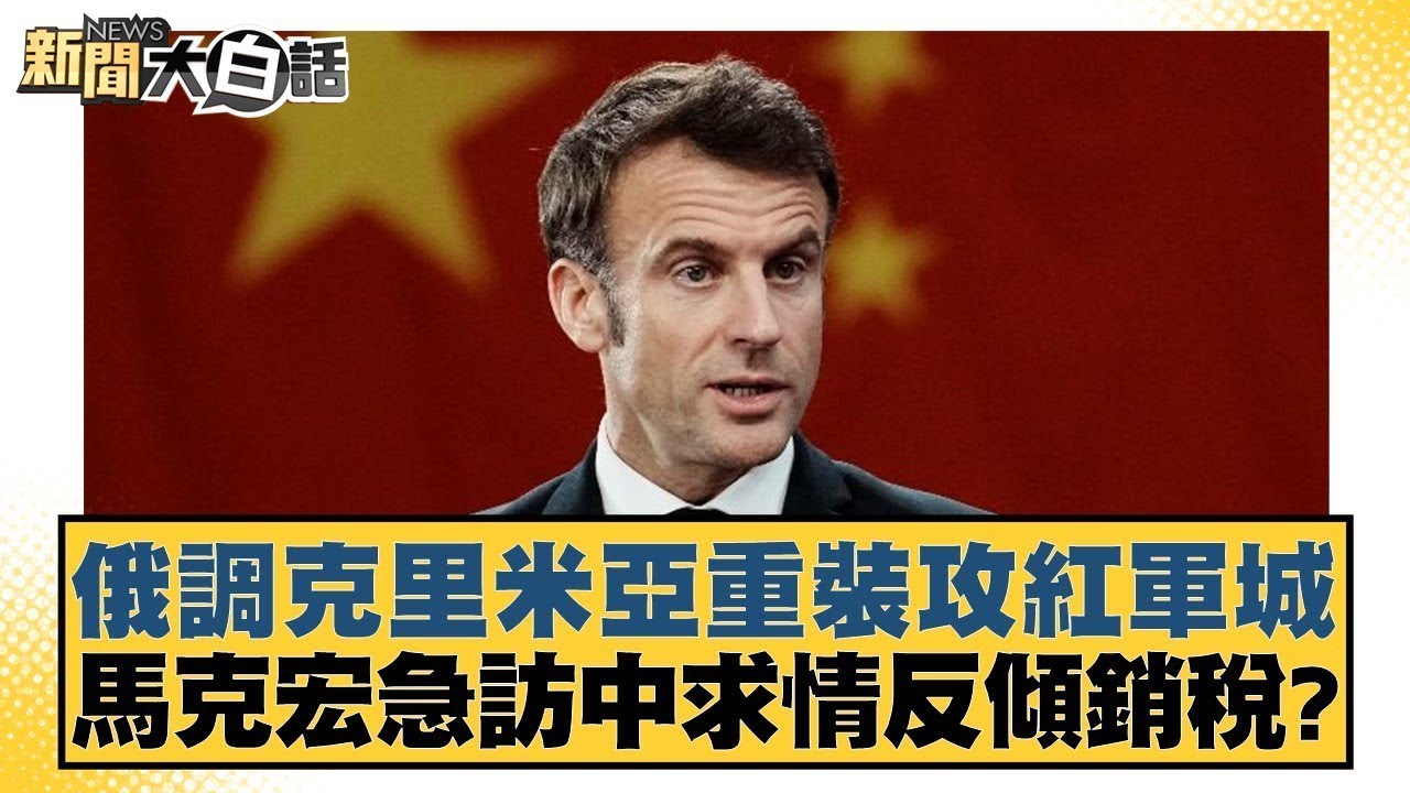 曼联需要在